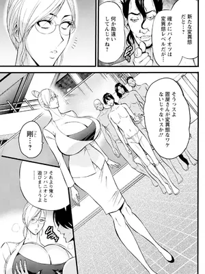 アクションピザッツ 2025年6月号 [DL版]_257