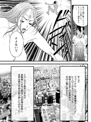 アクションピザッツ 2025年6月号 [DL版]_261