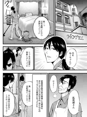 アクションピザッツ 2025年6月号 [DL版]_262