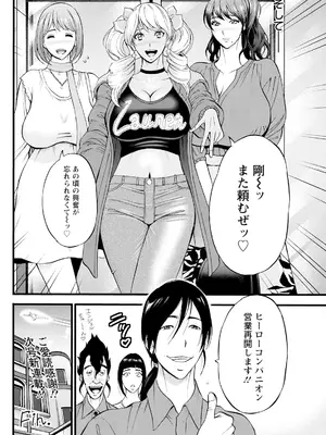 アクションピザッツ 2025年6月号 [DL版]_272