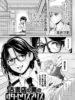 アクションピザッツ 2025年6月号 [DL版]_273