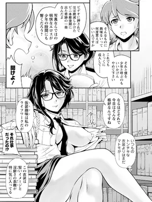 アクションピザッツ 2025年6月号 [DL版]_274