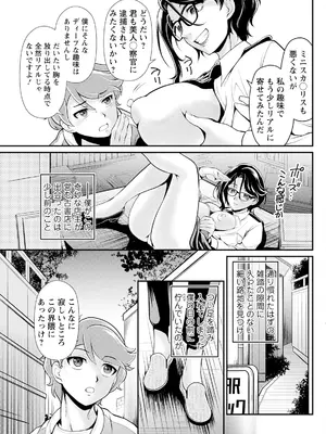 アクションピザッツ 2025年6月号 [DL版]_275