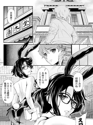 アクションピザッツ 2025年6月号 [DL版]_276
