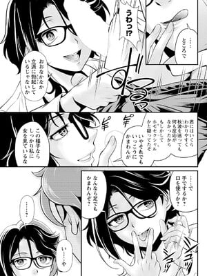 アクションピザッツ 2025年6月号 [DL版]_281