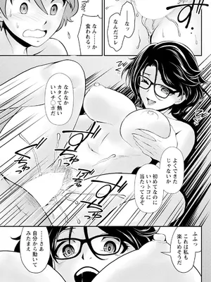 アクションピザッツ 2025年6月号 [DL版]_285