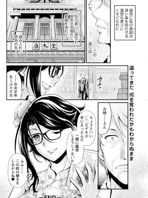 アクションピザッツ 2025年6月号 [DL版]_292