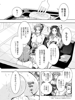 アクションピザッツ 2025年6月号 [DL版]_293