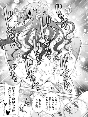 アクションピザッツ 2025年6月号 [DL版]_304