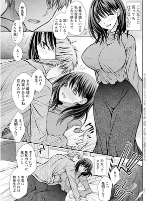 アクションピザッツ 2025年6月号 [DL版]_315