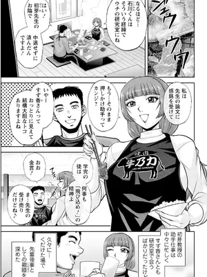 アクションピザッツ 2025年6月号 [DL版]_333