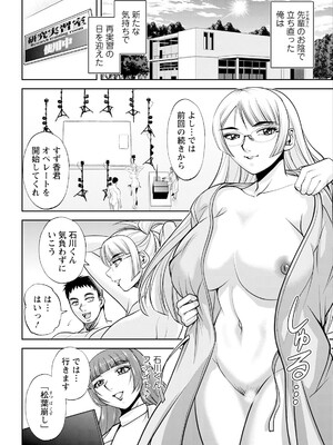 アクションピザッツ 2025年6月号 [DL版]_346