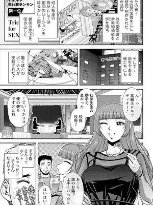 アクションピザッツ 2025年6月号 [DL版]_351