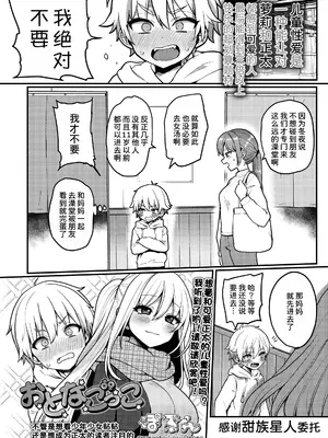 [ぽろん] おとなごっこ (COMIC LO 2023年8月号) [甜族星人x我不看本子汉化] [DL版]