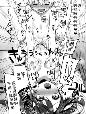 [ぽろん] おとなごっこ (COMIC LO 2023年8月号) [甜族星人x我不看本子汉化] [DL版]_19