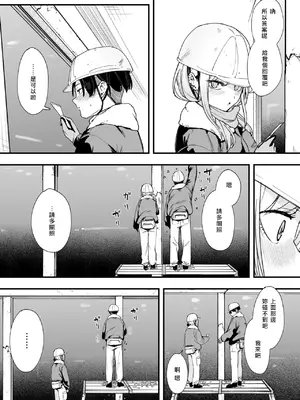 [フグタ家] 冬と現場と作業ギャル (COMIC 快楽天 2025年3月号) [全人類の緋想天漢化組] [DL版]_07