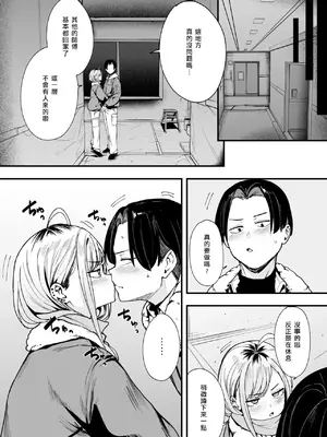 [フグタ家] 冬と現場と作業ギャル (COMIC 快楽天 2025年3月号) [全人類の緋想天漢化組] [DL版]_09