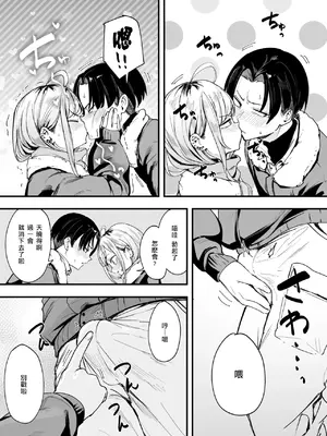 [フグタ家] 冬と現場と作業ギャル (COMIC 快楽天 2025年3月号) [全人類の緋想天漢化組] [DL版]_10
