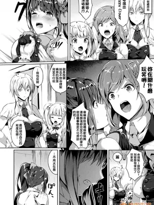 [春日まゆ] 催眠アイドル～ハッピークローバーが散り堕ちるまで～1-7      ふたなり荘のおとこのこ 1-6_IMG_0389
