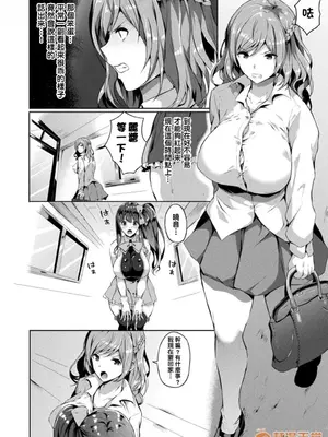 [春日まゆ] 催眠アイドル～ハッピークローバーが散り堕ちるまで～1-7      ふたなり荘のおとこのこ 1-6_IMG_0391