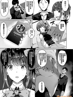 [春日まゆ] 催眠アイドル～ハッピークローバーが散り堕ちるまで～1-7      ふたなり荘のおとこのこ 1-6_IMG_0390
