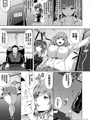 [春日まゆ] 催眠アイドル～ハッピークローバーが散り堕ちるまで～1-7      ふたなり荘のおとこのこ 1-6_IMG_0394