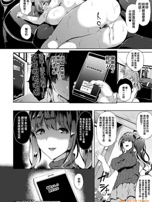 [春日まゆ] 催眠アイドル～ハッピークローバーが散り堕ちるまで～1-7      ふたなり荘のおとこのこ 1-6_IMG_0409