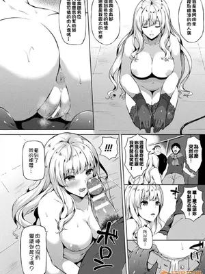 [春日まゆ] 催眠アイドル～ハッピークローバーが散り堕ちるまで～1-7      ふたなり荘のおとこのこ 1-6_IMG_0413