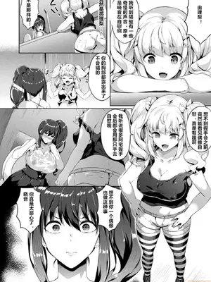 [春日まゆ] 催眠アイドル～ハッピークローバーが散り堕ちるまで～1-7      ふたなり荘のおとこのこ 1-6_IMG_0423