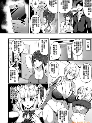 [春日まゆ] 催眠アイドル～ハッピークローバーが散り堕ちるまで～1-7      ふたなり荘のおとこのこ 1-6_IMG_0421