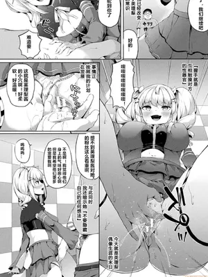 [春日まゆ] 催眠アイドル～ハッピークローバーが散り堕ちるまで～1-7      ふたなり荘のおとこのこ 1-6_IMG_0429
