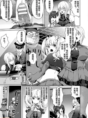 [春日まゆ] 催眠アイドル～ハッピークローバーが散り堕ちるまで～1-7      ふたなり荘のおとこのこ 1-6_IMG_0428