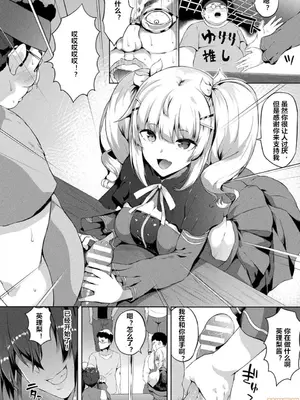 [春日まゆ] 催眠アイドル～ハッピークローバーが散り堕ちるまで～1-7      ふたなり荘のおとこのこ 1-6_IMG_0427