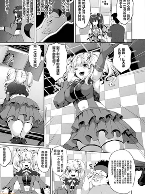 [春日まゆ] 催眠アイドル～ハッピークローバーが散り堕ちるまで～1-7      ふたなり荘のおとこのこ 1-6_IMG_0426