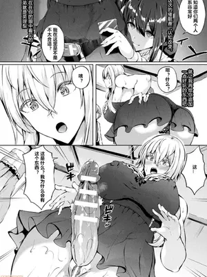 [春日まゆ] 催眠アイドル～ハッピークローバーが散り堕ちるまで～1-7      ふたなり荘のおとこのこ 1-6_IMG_0449