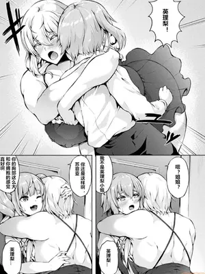 [春日まゆ] 催眠アイドル～ハッピークローバーが散り堕ちるまで～1-7      ふたなり荘のおとこのこ 1-6_IMG_0448