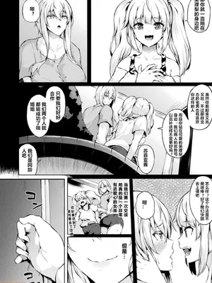 [春日まゆ] 催眠アイドル～ハッピークローバーが散り堕ちるまで～1-7      ふたなり荘のおとこのこ 1-6_IMG_0445