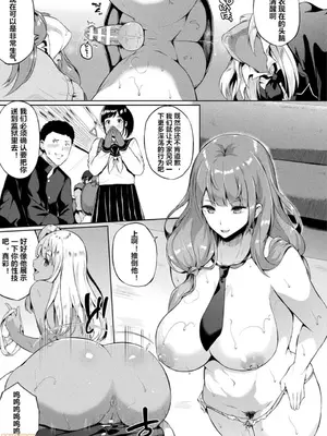 [春日まゆ] 催眠アイドル～ハッピークローバーが散り堕ちるまで～1-7      ふたなり荘のおとこのこ 1-6_IMG_0468