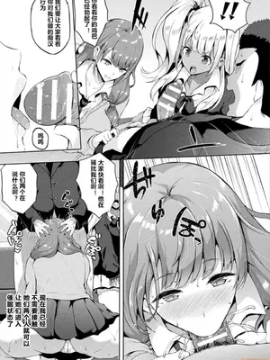 [春日まゆ] 催眠アイドル～ハッピークローバーが散り堕ちるまで～1-7      ふたなり荘のおとこのこ 1-6_IMG_0466