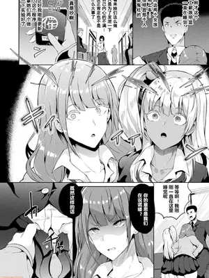 [春日まゆ] 催眠アイドル～ハッピークローバーが散り堕ちるまで～1-7      ふたなり荘のおとこのこ 1-6_IMG_0465