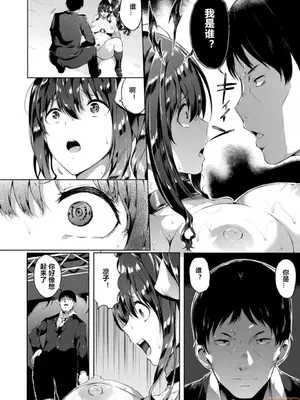 [春日まゆ] 催眠アイドル～ハッピークローバーが散り堕ちるまで～1-7      ふたなり荘のおとこのこ 1-6_IMG_0497