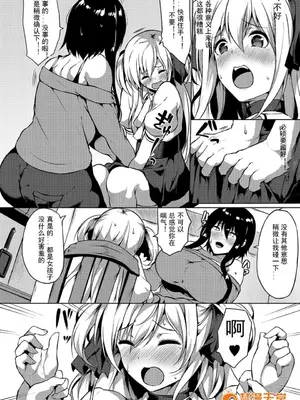[春日まゆ] 催眠アイドル～ハッピークローバーが散り堕ちるまで～1-7      ふたなり荘のおとこのこ 1-6_IMG_0513