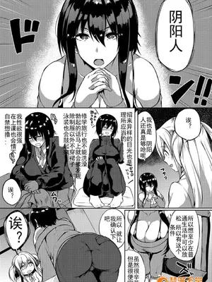 [春日まゆ] 催眠アイドル～ハッピークローバーが散り堕ちるまで～1-7      ふたなり荘のおとこのこ 1-6_IMG_0512