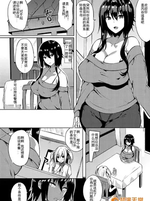 [春日まゆ] 催眠アイドル～ハッピークローバーが散り堕ちるまで～1-7      ふたなり荘のおとこのこ 1-6_IMG_0511