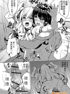 [春日まゆ] 催眠アイドル～ハッピークローバーが散り堕ちるまで～1-7      ふたなり荘のおとこのこ 1-6_IMG_0519