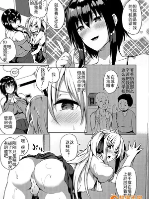 [春日まゆ] 催眠アイドル～ハッピークローバーが散り堕ちるまで～1-7      ふたなり荘のおとこのこ 1-6_IMG_0516