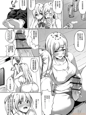 [春日まゆ] 催眠アイドル～ハッピークローバーが散り堕ちるまで～1-7      ふたなり荘のおとこのこ 1-6_IMG_0548