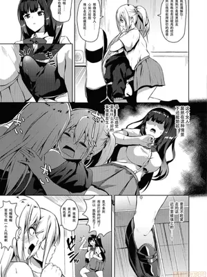 [春日まゆ] 催眠アイドル～ハッピークローバーが散り堕ちるまで～1-7      ふたなり荘のおとこのこ 1-6_IMG_0547