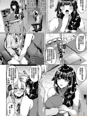 [春日まゆ] 催眠アイドル～ハッピークローバーが散り堕ちるまで～1-7      ふたなり荘のおとこのこ 1-6_IMG_0562