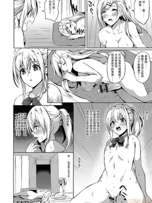 [春日まゆ] 催眠アイドル～ハッピークローバーが散り堕ちるまで～1-7      ふたなり荘のおとこのこ 1-6_IMG_0560